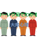 ローソク足で分かる大衆心理【初心者向け】